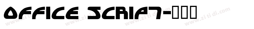 office script字体转换